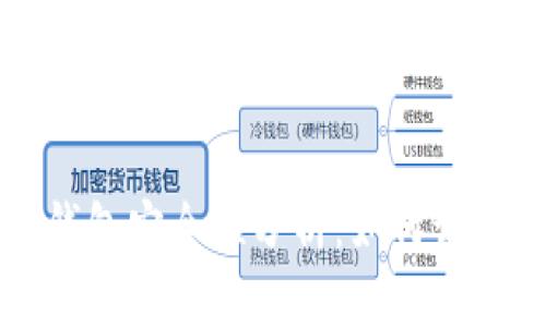 区块链钱包安全性分析：如何识别假钱包