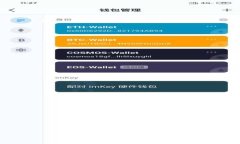 imToken热钱包使用指南