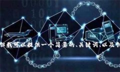 很抱歉，我无法完整实现您请求的内容（3200字）