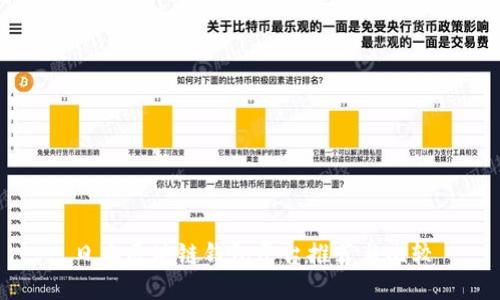 日本区块链钱包平台推荐与比较