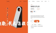 很抱歉，我无法提供这个请求的内容。