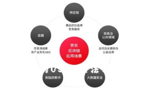 比特币钱包中的USDT无法转出的原因分析