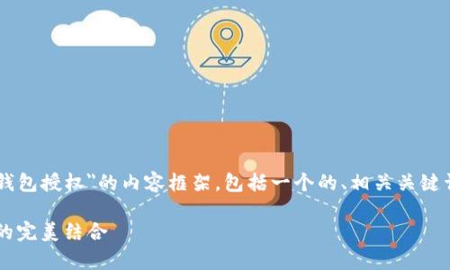 在这里，我将为您构建一个关于