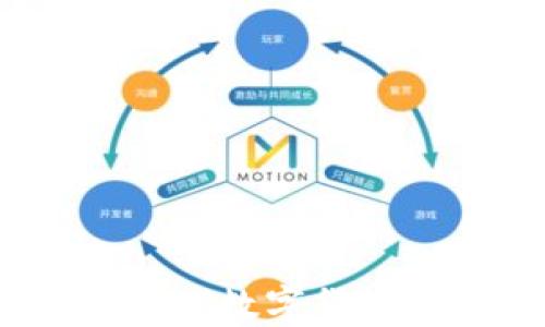 
imToken如何进行数字货币兑换？详细指南