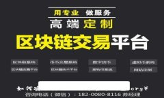 如何安全使用比特币官方钱包（org）