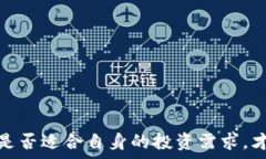     im货币平台是真的吗？深度解析及用户评测