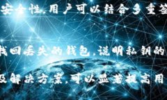 biao ti比特币钱包中的私钥如何生成与管理/biao