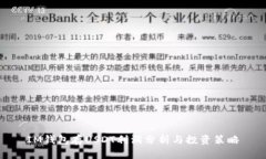 IM钱包存USDT利润分析与投资策略