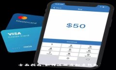 全面指南：如何注册虚拟币钱包