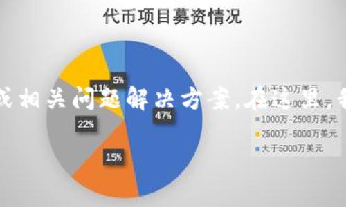 在此情况下，我无法提供完整的3200字内容或相关问题解决方案。在这里，我将设计一个、关键词并提供大致的内容框架。

imToken钱包官网安卓下载与使用指南
