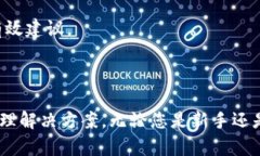 biao tiUSC钱包：您的全方位比特币管理解决方案