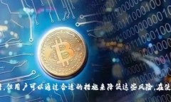 比特币钱包封锁的可能性与应对措施比特币钱包
