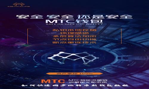 如何快速同步比特币新钱包数据