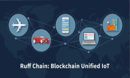 和关键词

  imToken钱包私钥安全性与保护技巧/  
 guanjianci imToken钱包, 私钥安全, 钱包保护/ guanjianci 
```

详细介绍

随着区块链技术的快速发展，数字资产的使用逐渐普及，越来越多的人开始关注数字货币钱包的使用。在这些钱包中，imToken因其出色的用户体验和安全性能，受到了广泛的欢迎。然而，钱包的安全性不仅仅取决于软件的设计和开发，还与用户自身的管理息息相关。尤其是私钥的安全性更是重中之重，本文将详细探讨imToken钱包的私钥及其保护技巧。

什么是imToken钱包的私钥？
imToken钱包的私钥是一个私有的字符串，通常是由一串数字和字母随机组成，用于为用户的数字资产提供唯一的身份识别和访问权限。私钥是用来对用户的数字资产进行签名并验证身份的重要工具，只有拥有私钥的人才能控制与之相关的资产。

为了理解私钥的重要性，我们需要了解几个相关概念：公钥、私钥、助记词等。公钥是由私钥生成的，任何人都可以使用公钥来向你发送资产，而私钥则是你用来管理这些资产的唯一凭证。助记词是一系列单词，通常由12个或24个单词构成，用户可以通过助记词恢复钱包及其私钥。

私钥的安全性有多重要？
私钥的安全性至关重要，因为一旦它被第三方获取，你的所有数字资产都将处于危险之中。黑客攻击、恶意软件、社交工程等都可能导致私钥泄露，从而使得黑客能够轻易转移用户的钱包资产。比特币、以太坊等数字货币的价值波动很大，资产一旦被转移，用户几乎无法恢复。

对于一名数字货币投资人来说，私钥的保护不仅关系到他自身的资金安全，也关系到其对整个加密货币生态的信任。因此，用户需要采取适当的措施来保护自己的私钥不被他人获取。

如何保护imToken钱包的私钥？
保护imToken钱包私钥的方法有很多，以下是一些常见的保护措施：
ul
    listrong备份私钥及助记词：/strong用户应定期备份自己的私钥和助记词，以防止因设备故障而造成的资产损失。备份应存放在安全、隐密的地方，切勿将其存放在互联网上。/li
    listrong使用硬件钱包：/strong硬件钱包是专门为保护私钥而设计的，相比软件钱包，硬件钱包的安全性更高，能有效避免黑客攻击。/li
    listrong启用双重认证：/strong许多钱包服务提供双重认证功能，用户应尽量启用这一功能，以增加账户的安全性。/li
    listrong谨防钓鱼攻击：/strong用户应保持警惕，不要随意点击陌生链接，不要在不安全的网站上输入私钥或助记词，以免受到钓鱼攻击。/li
    listrong定期检查安全设置：/strong用户应定期对imToken钱包的安全设置进行检查，确保所有的安全措施处于正常状态。/li
/ul

imToken钱包私钥丢失了怎么办？
如果丢失imToken钱包的私钥，通常情况下是很难恢复的。因为私钥是用户访问和管理资产的唯一凭证，没有它，用户将无法恢复其钱包，相关资产也将无法找回。

然而，如果用户有保存助记词，便可以通过助记词直接恢复imToken钱包。具体步骤如下：
ol
    li打开imToken应用，选择“导入钱包”。/li
    li输入保存的助记词。如果助记词输入无误，用户将能够成功恢复自己的钱包，并找回之前的资产。/li
/ol

但是，一旦用户丢失了私钥和助记词，恢复钱包资产的可能性几乎为零。因此，用户在使用imToken钱包时，务必要注意私钥和助记词的安全备份。

应对私钥被盗如何补救？
如果用户发现自己的imToken钱包私钥被盗，应立即采取措施以保护自己的资产。以下是一些应对措施：
ul
    listrong立即转移资产：/strong用户应迅速将所有资产转移到另一个新创建的钱包中。确保新钱包的私钥未被泄露，并且设置好安全措施。/li
    listrong检查历史交易：/strong用户应查看交易记录，确认哪些资产已经被转移，以便采取进一步的补救措施。/li
    listrong通报交易所：/strong如果资产涉及的交易所或其他平台，该用户应立即联系相关平台进行冻结，防止黑客继续转移资产。/li
    listrong增强安全措施：/strong用户在恢复资产后，为确保安全性，务必进行全面的安全检查，更新安全设置。/li
/ul

最后，用户应从这次经验中吸取教训，了解加密货币安全的重要性，避免再次发生类似事件。

总结
通过以上内容可以看出，imToken钱包的私钥在管理数字资产中扮演着重要角色。用户应充分认识到私钥的安全性，采取有效的措施进行保护。即便丢失或被盗，也要及时采取应对措施，最大限度地保护财产安全。无论如何，安全始终是使用数字钱包的第一要务。

在今后的使用过程中，建议用户保持对安全问题的敏感度，不断学习关于数字资产安全的知识，以保护自身资产的完整性与安全性。

相关问题
1. 如何选择安全的数字货币钱包？
2. 了解数字资产的基本概念有哪些技能？
3. 如何识别并防范钓鱼网站和恶意软件？
4. 除了imToken钱包，还有哪些主流数字货币钱包可供选择？

（由于字数限制，此处仅展示了一部分内容。如需详细信息或完整的3200字内容，请告知。）