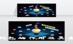 imToken钱包的作用及其重要性解析