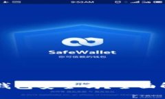 自己的比特币钱包安全吗？全面解析与防护措施