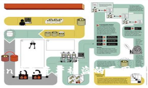 : imToken钱包资产被盗的原因及防范措施
